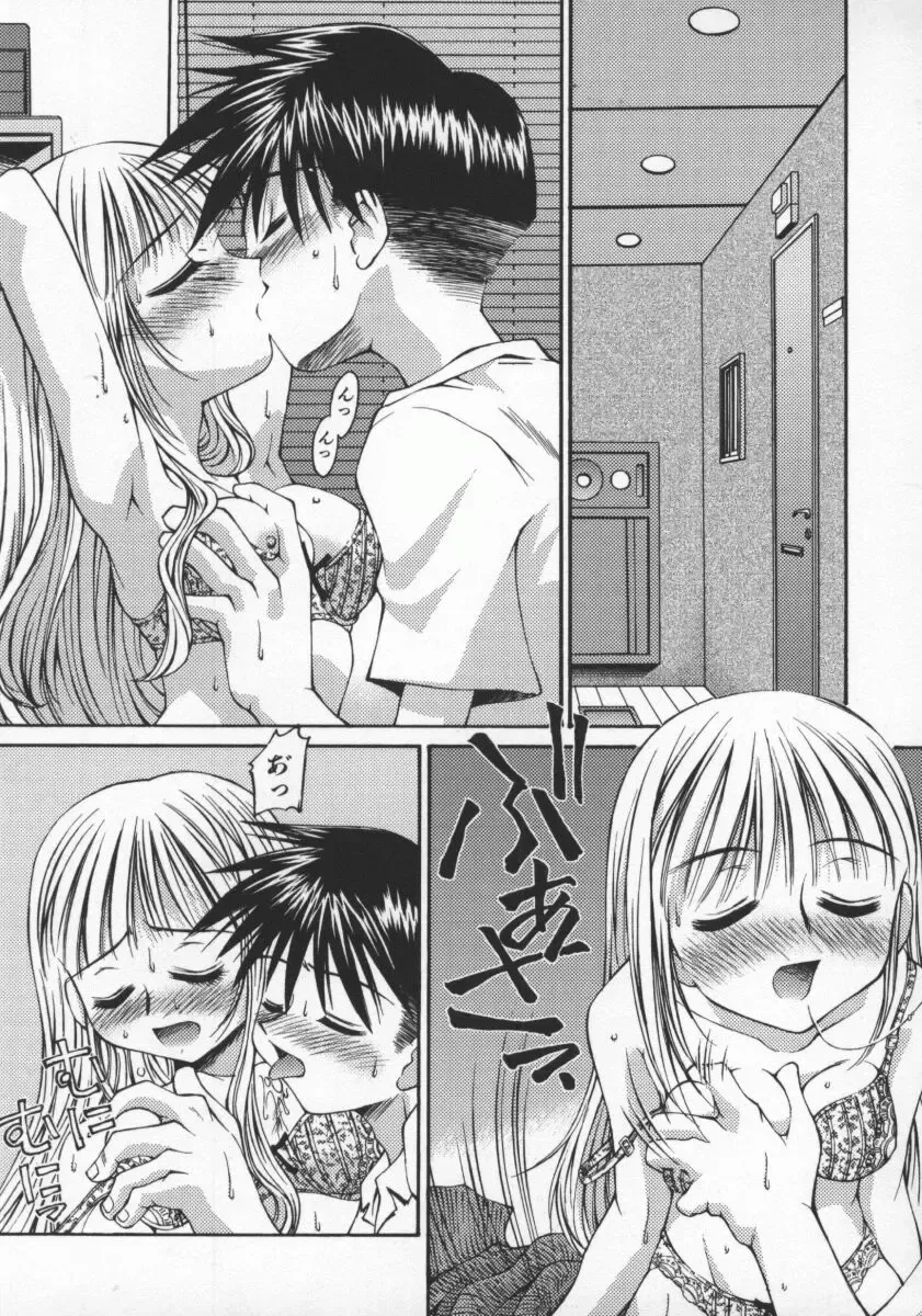 [Kusano Kouichi] SPOON Fhentai - Page 40