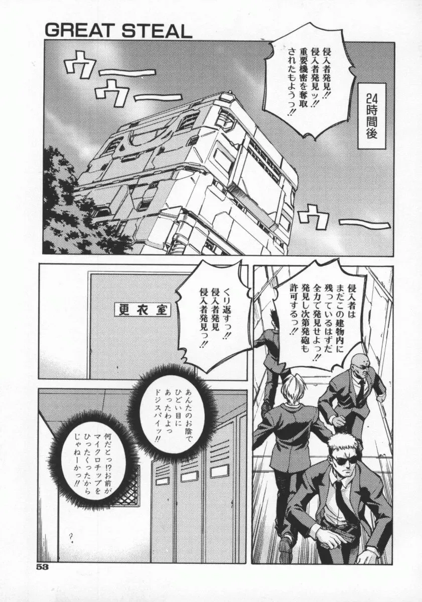 [Kusano Kouichi] SPOON Fhentai - Page 56