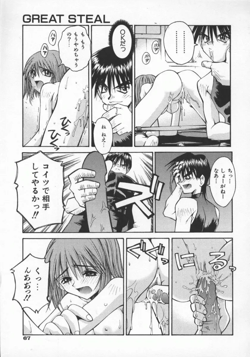 [Kusano Kouichi] SPOON Fhentai - Page 70