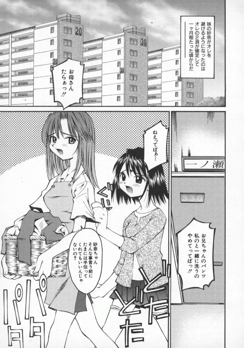 [Kusano Kouichi] SPOON Fhentai - Page 74