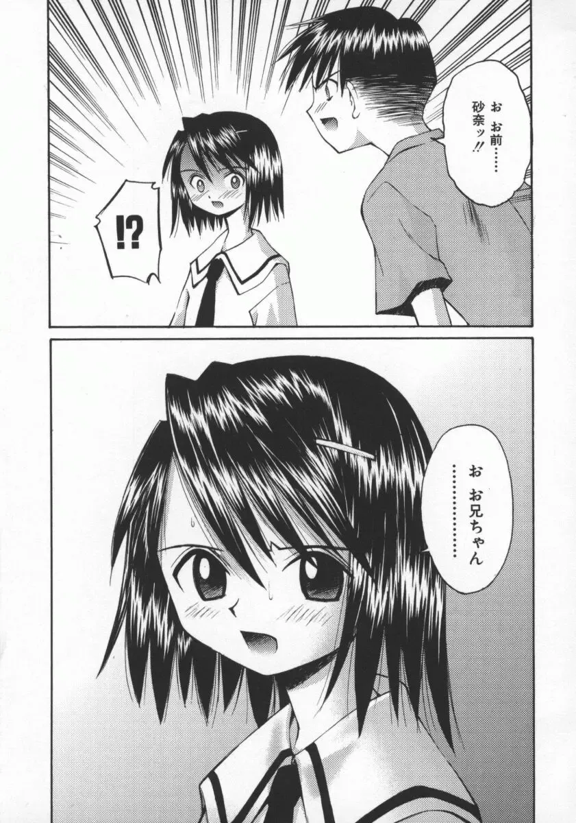 [Kusano Kouichi] SPOON Fhentai - Page 80
