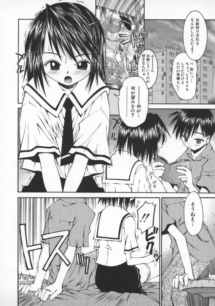 [Kusano Kouichi] SPOON Fhentai - Page 81