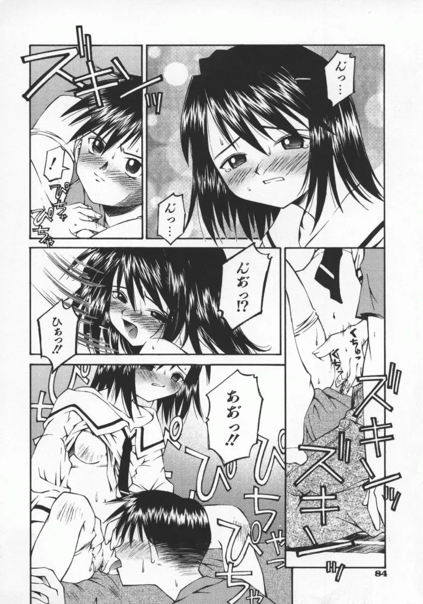 [Kusano Kouichi] SPOON Fhentai - Page 87