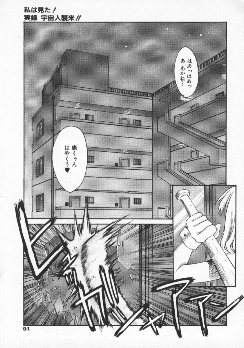 [Kusano Kouichi] SPOON Fhentai - Page 94