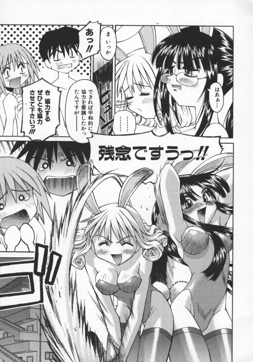 [Kusano Kouichi] SPOON Fhentai - Page 98