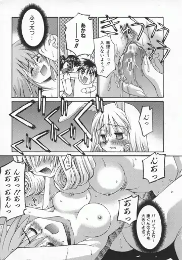 [Kusano Kouichi] SPOON Fhentai - Page 111