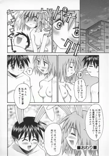 [Kusano Kouichi] SPOON Fhentai - Page 115