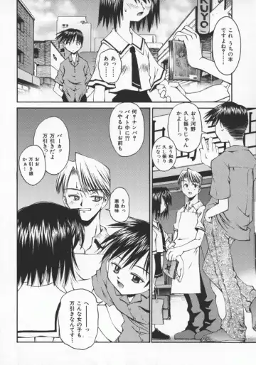 [Kusano Kouichi] SPOON Fhentai - Page 79