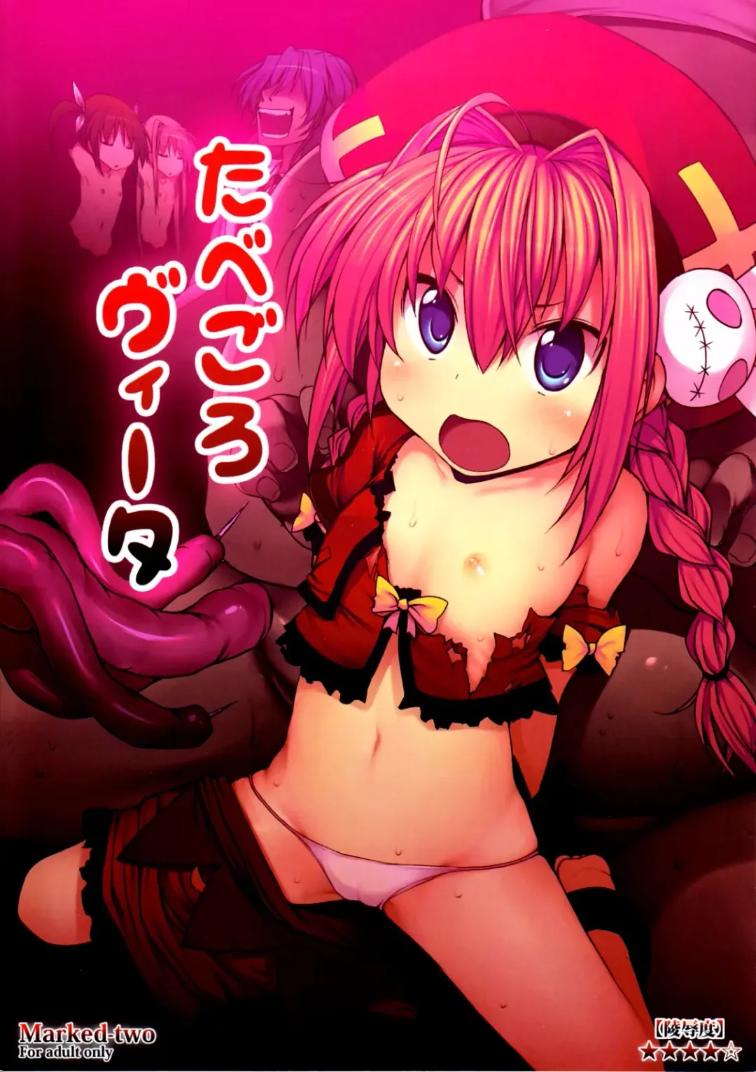 [Suga Hideo] Tabegoro Vita Fhentai - Page 1