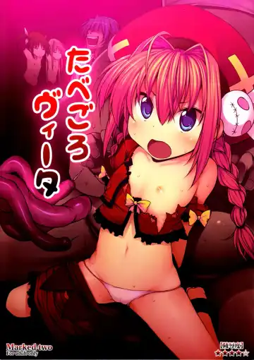 Read [Suga Hideo] Tabegoro Vita - Fhentai