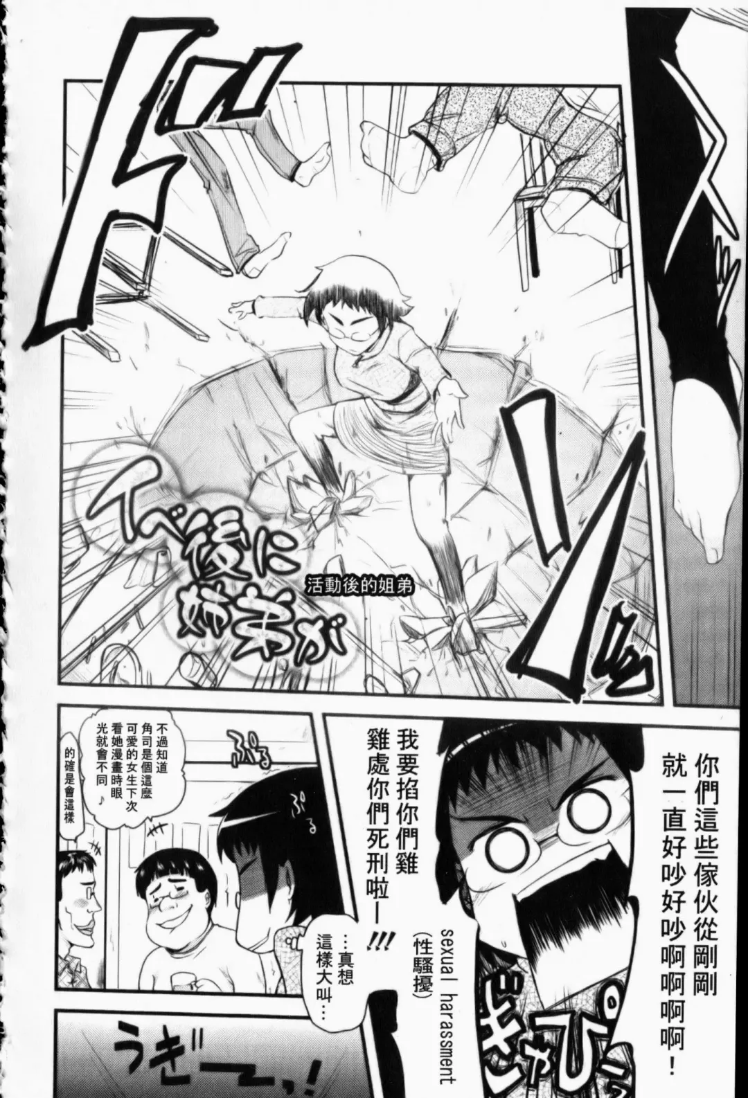 [Hijiri Tsukasa] Otaku no Shitei ga | 御宅族的姐弟 Fhentai - Page 169