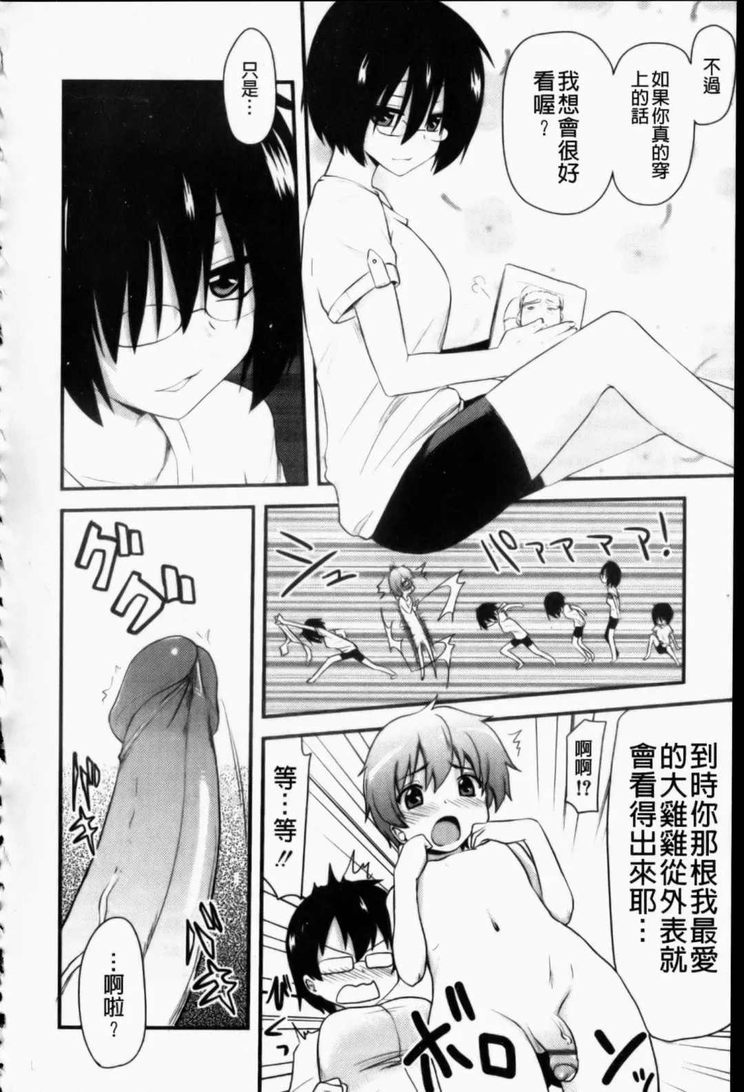 [Hijiri Tsukasa] Otaku no Shitei ga | 御宅族的姐弟 Fhentai - Page 189