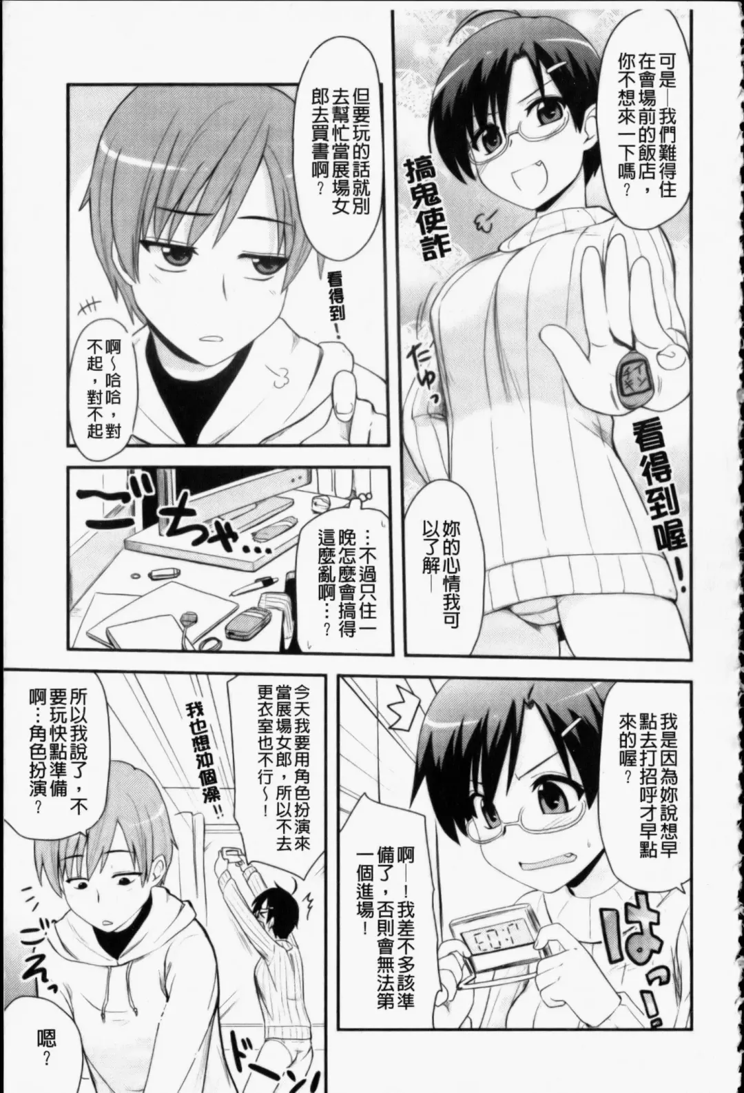 [Hijiri Tsukasa] Otaku no Shitei ga | 御宅族的姐弟 Fhentai - Page 58