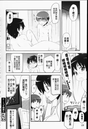 [Hijiri Tsukasa] Otaku no Shitei ga | 御宅族的姐弟 Fhentai - Page 129