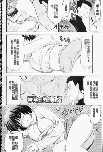 [Hijiri Tsukasa] Otaku no Shitei ga | 御宅族的姐弟 Fhentai - Page 133