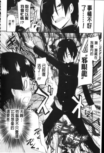 [Hijiri Tsukasa] Otaku no Shitei ga | 御宅族的姐弟 Fhentai - Page 151