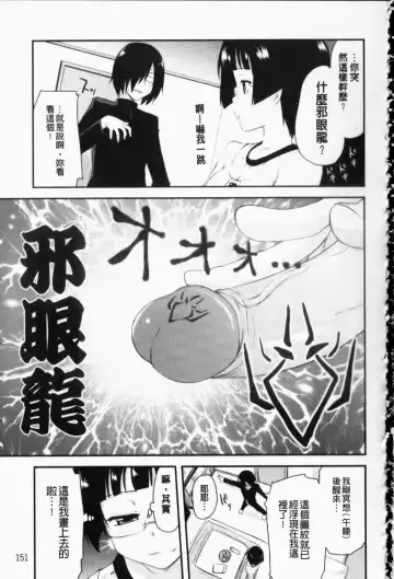 [Hijiri Tsukasa] Otaku no Shitei ga | 御宅族的姐弟 Fhentai - Page 152