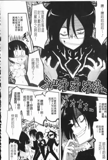 [Hijiri Tsukasa] Otaku no Shitei ga | 御宅族的姐弟 Fhentai - Page 161