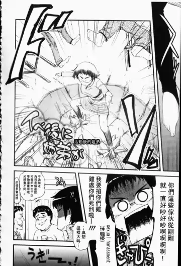 [Hijiri Tsukasa] Otaku no Shitei ga | 御宅族的姐弟 Fhentai - Page 169