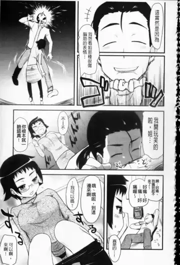 [Hijiri Tsukasa] Otaku no Shitei ga | 御宅族的姐弟 Fhentai - Page 172