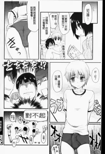 [Hijiri Tsukasa] Otaku no Shitei ga | 御宅族的姐弟 Fhentai - Page 205