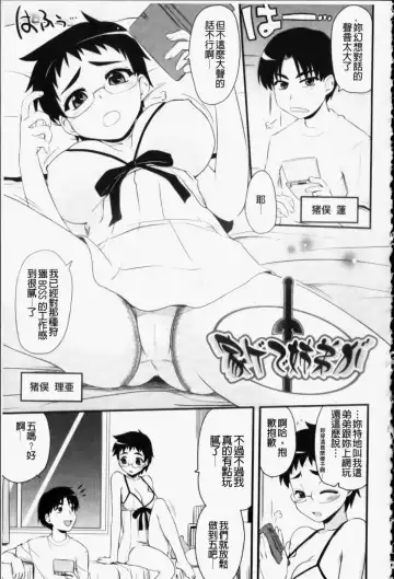 [Hijiri Tsukasa] Otaku no Shitei ga | 御宅族的姐弟 Fhentai - Page 40