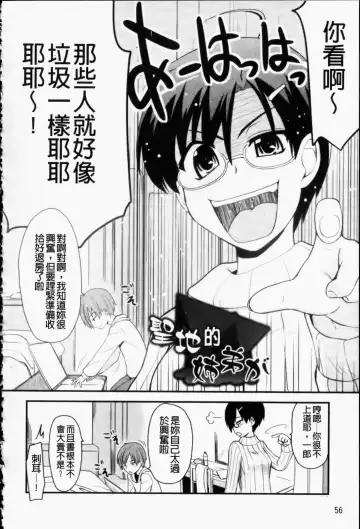 [Hijiri Tsukasa] Otaku no Shitei ga | 御宅族的姐弟 Fhentai - Page 57