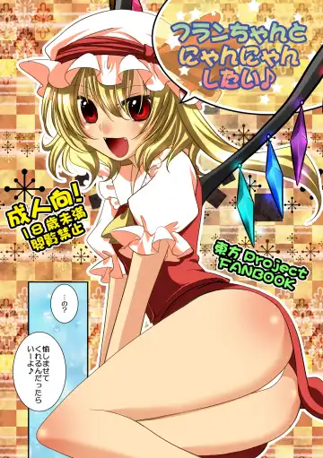 Read [Hanamo Daiou] Flan-chan to Nyan Nyan Shitai ♪ - Fhentai