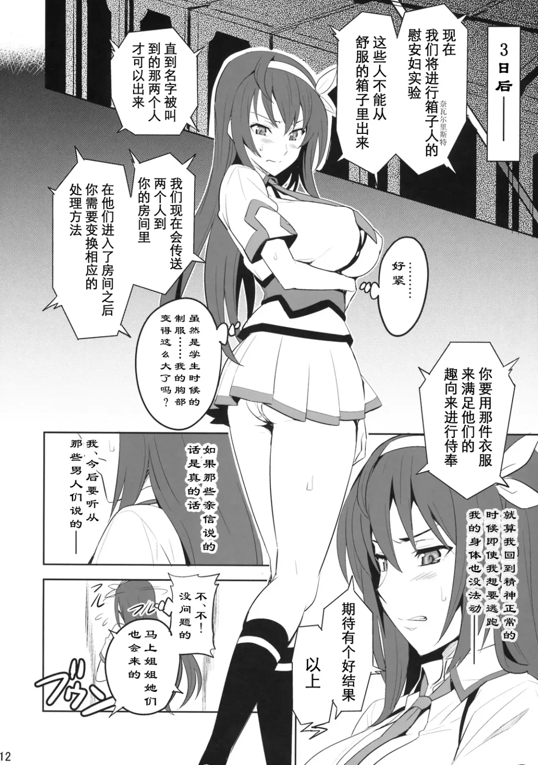 [Takeda Hiromitsu] Takane Tama Fhentai - Page 12
