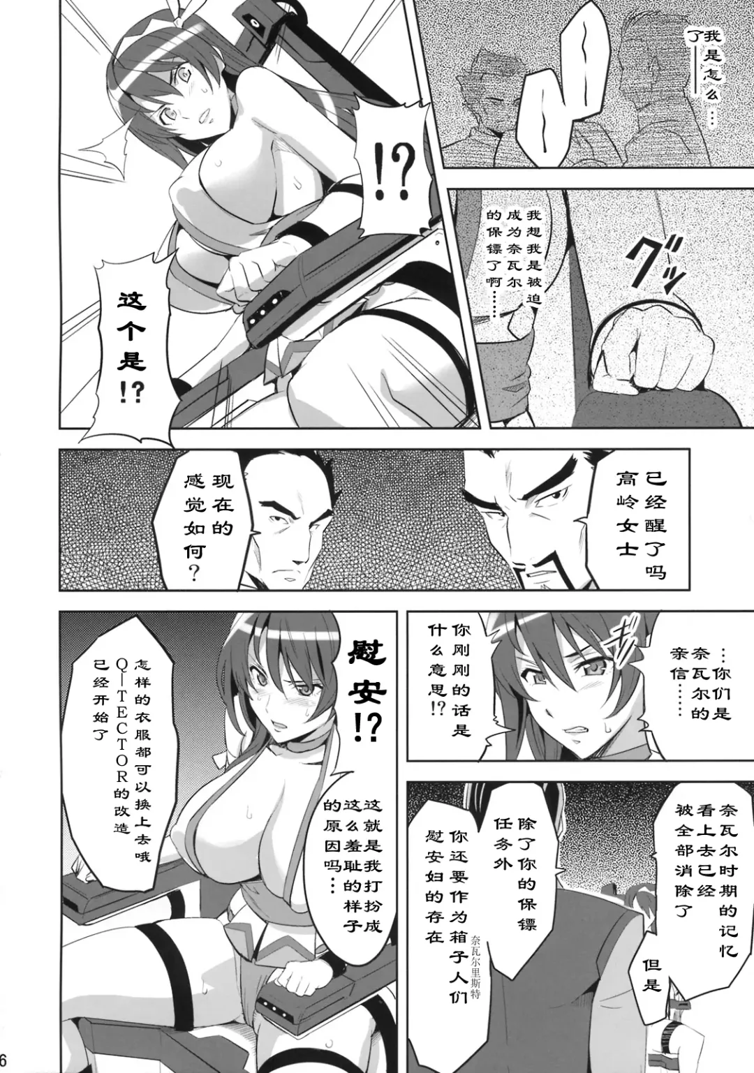 [Takeda Hiromitsu] Takane Tama Fhentai - Page 6