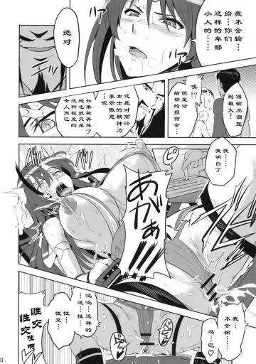 [Takeda Hiromitsu] Takane Tama Fhentai - Page 10