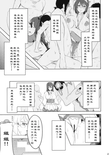 [Takeda Hiromitsu] Takane Tama Fhentai - Page 21