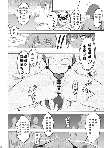 [Takeda Hiromitsu] Takane Tama Fhentai - Page 22