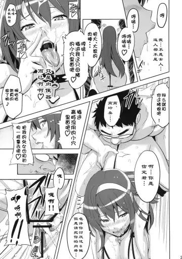 [Takeda Hiromitsu] Takane Tama Fhentai - Page 27