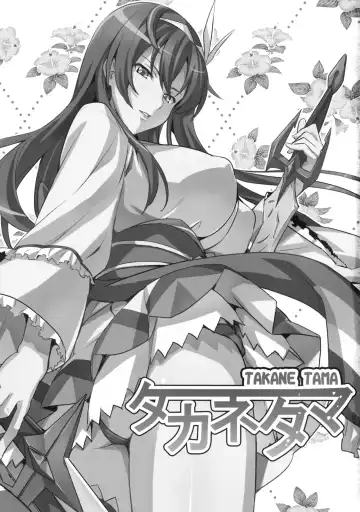 [Takeda Hiromitsu] Takane Tama Fhentai - Page 3