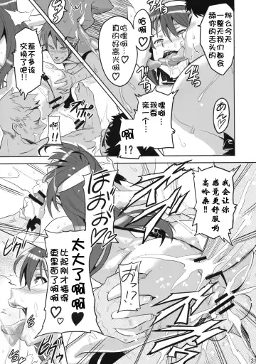 [Takeda Hiromitsu] Takane Tama Fhentai - Page 31