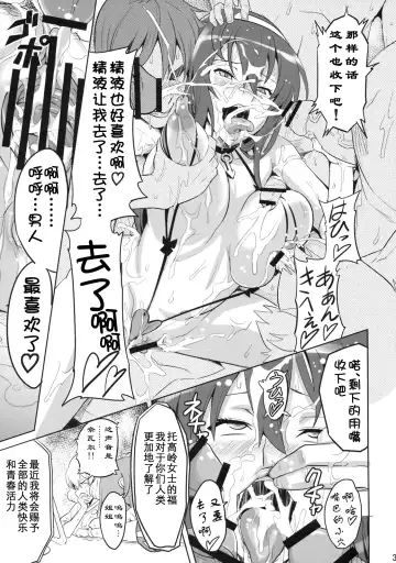 [Takeda Hiromitsu] Takane Tama Fhentai - Page 33