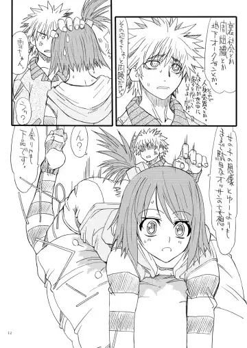 [Uttorikun] Dream 1 Gou Fhentai - Page 11