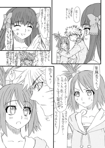 [Uttorikun] Dream 1 Gou Fhentai - Page 16