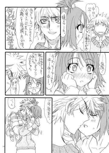 [Uttorikun] Dream 1 Gou Fhentai - Page 19