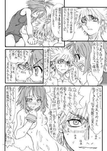 [Uttorikun] Dream 1 Gou Fhentai - Page 21
