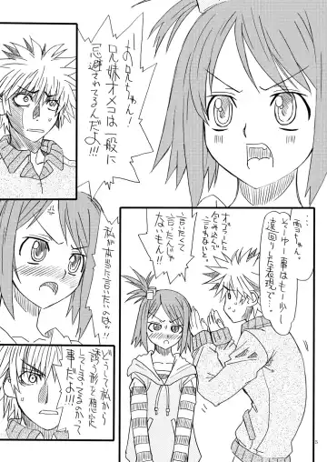 [Uttorikun] Dream 1 Gou Fhentai - Page 4