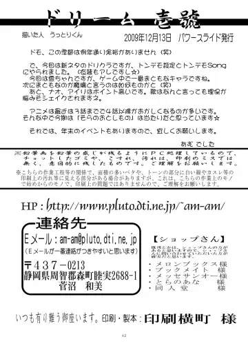 [Uttorikun] Dream 1 Gou Fhentai - Page 41