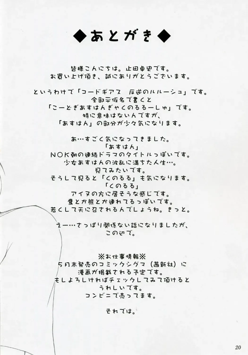 [Yameta Takashi] C Fhentai - Page 19