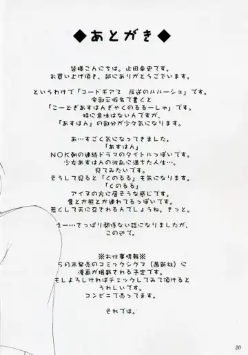 [Yameta Takashi] C Fhentai - Page 19