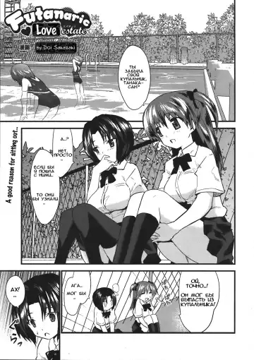 [Doi Sakazaki] Futanaric Love Estate - Fhentai