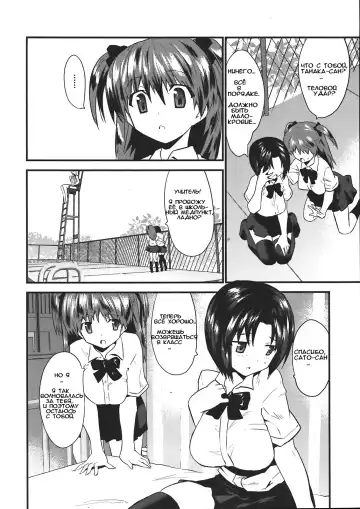 [Doi Sakazaki] Futanaric Love Estate Fhentai - Page 2