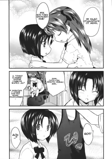 [Doi Sakazaki] Futanaric Love Estate Fhentai - Page 3