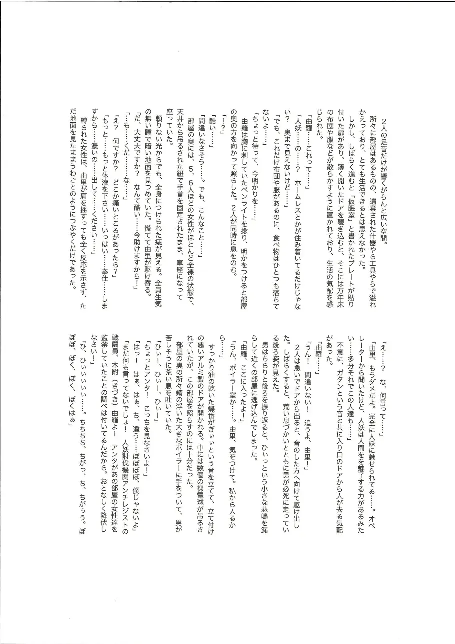 RESISTANCE -caseTWINS- Fhentai - Page 10