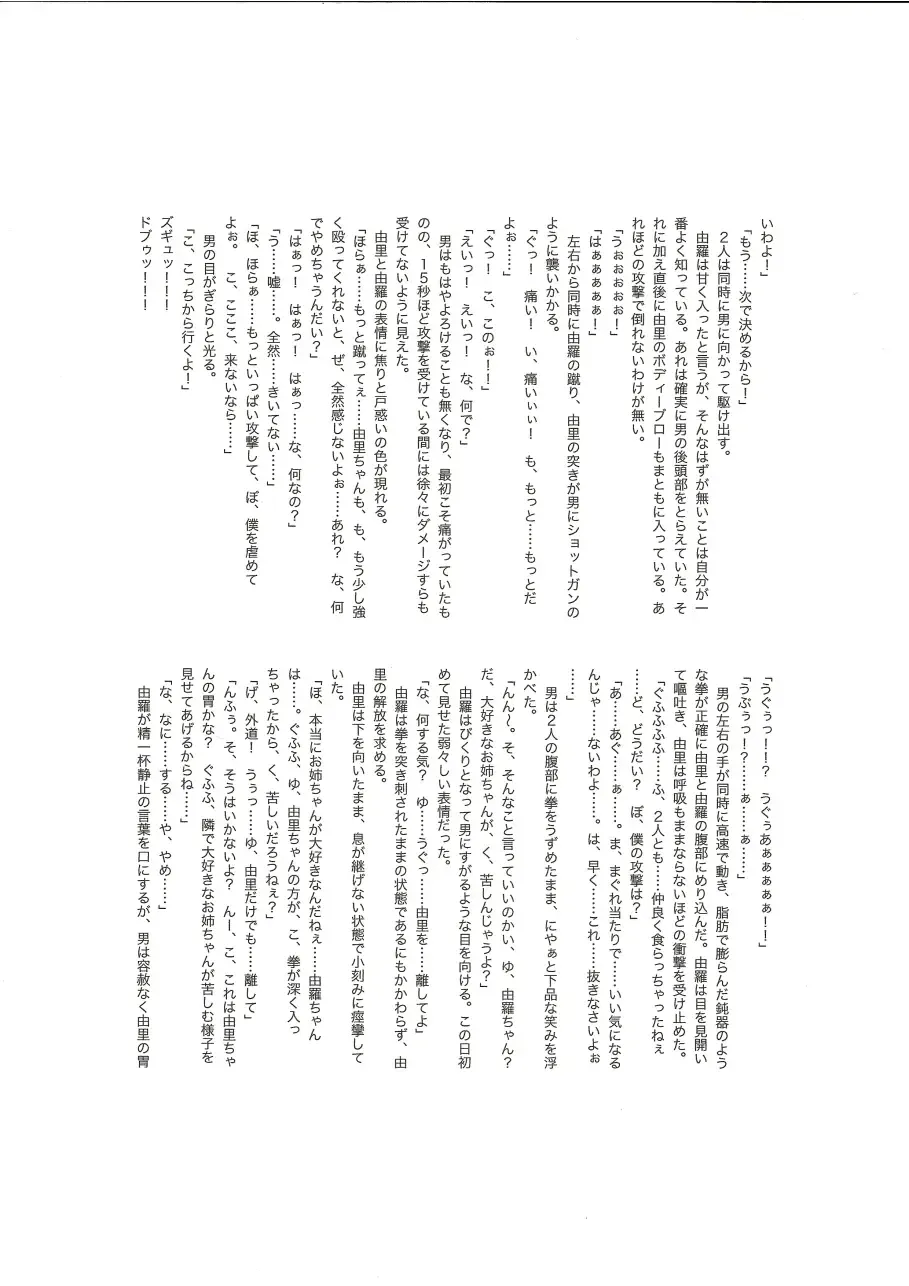 RESISTANCE -caseTWINS- Fhentai - Page 13